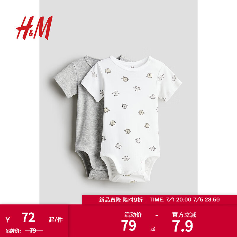 H&M婴儿装男女宝宝连身衣2件装秋装棉质短袖柔软哈衣1159373 混浅灰色/大象 52/40