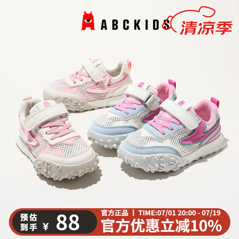 ABC KIDS女童网面透气板鞋夏软底运动休闲板鞋韩版百搭网面小白鞋简约 蓝/玫红   36