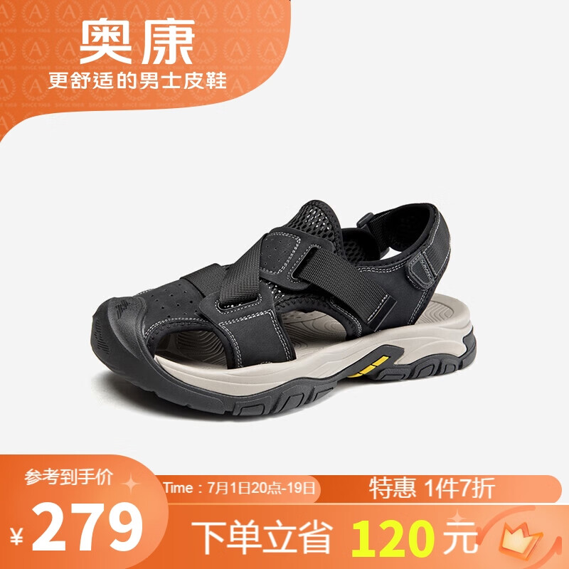 奥康（Aokang）凉鞋男夏季户外运动包头休闲鞋透气男士沙滩鞋黑色40码