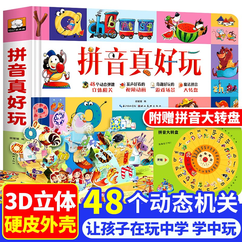 立体书 儿童军事百科立体书+神奇的动物+探秘海洋+我们的中国 儿童3d情景体验翻翻书 全套 绘本 宝宝益智 拼音真好玩 中国年1-2岁婴幼儿启蒙 拼音真好玩 立体书