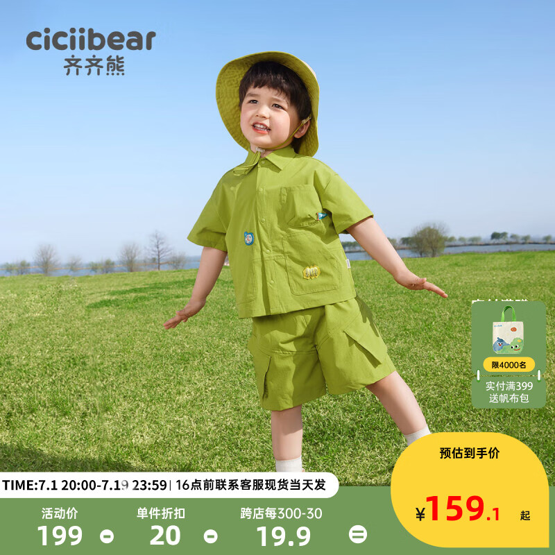 齐齐熊（ciciibear）男童衬衫套装夏装儿童夏季休闲衬衣宝宝透气山系工装 柳叶绿 130cm