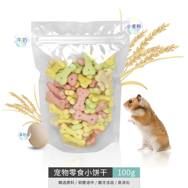 宠乐侠仓鼠零食饼干磨牙棒用品兔子荷兰猪粮食鼠粮金丝熊零食营养粮饲料 袋装骨头小饼干净重100克 无规格