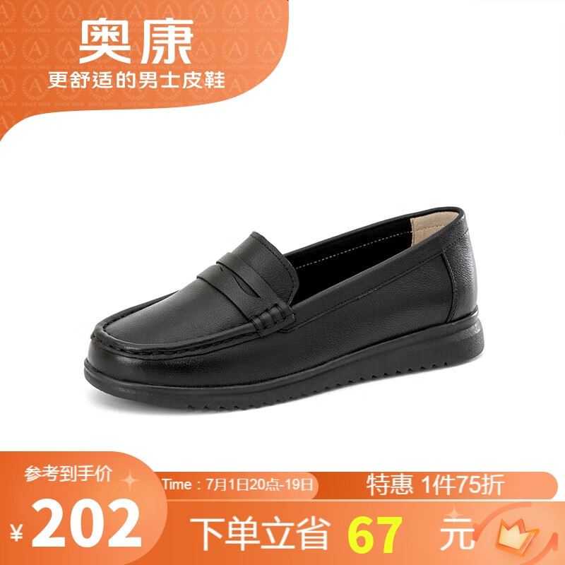 奥康（Aokang）通勤懒人一脚蹬单鞋舒适包子鞋皮鞋123432102