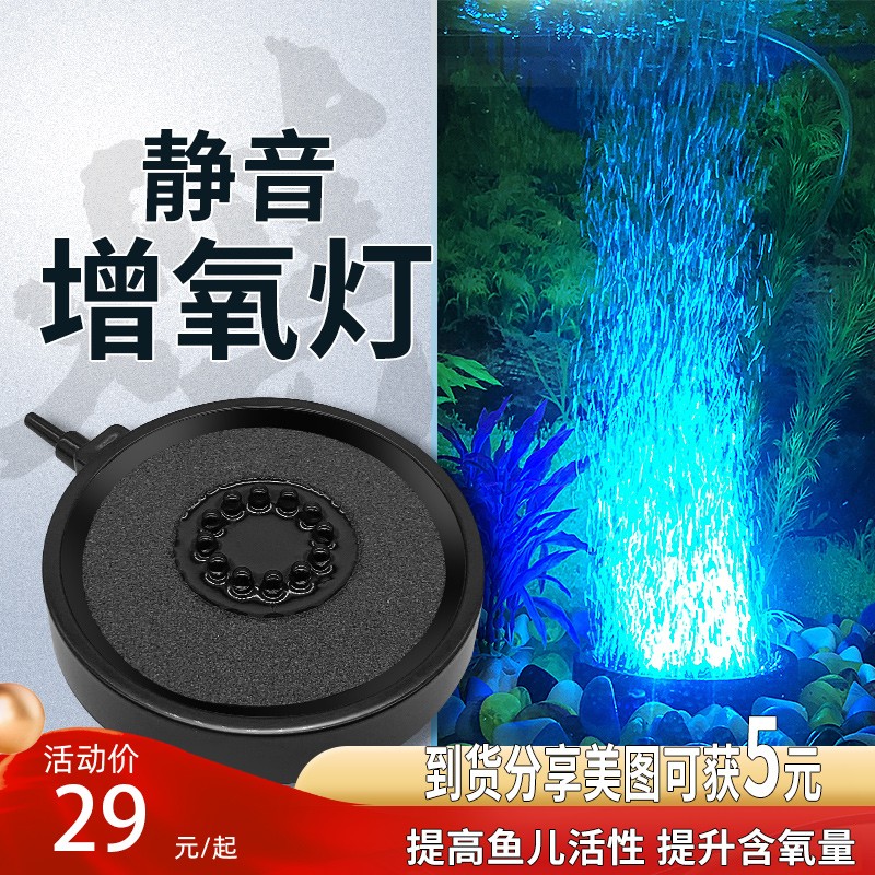 健美鱼鱼缸灯led灯防水七彩气泡灯气盘水族箱潜水灯增氧提高活性 气盘灯5cm七彩渐变【适合鱼缸长20-40cm】