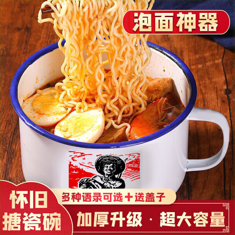 唯铭诺（WEIMINGNUO） 复古泡面碗带盖大汤碗饭碗餐具学生宿舍菜缸 1.2L全村的希望