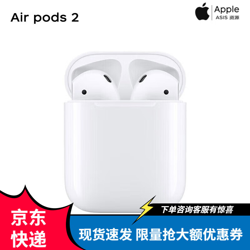 Apple苹果（Apple）airpods2苹果无线蓝牙资源耳机二代 有线充电版 Airpods 2
