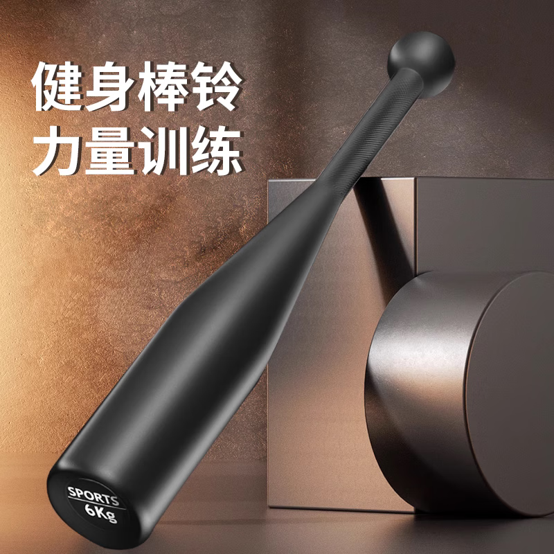 MF棒铃伊朗棒钢制棒球家用男士力量综合体能训练格斗负重 6KG棒铃男士初学