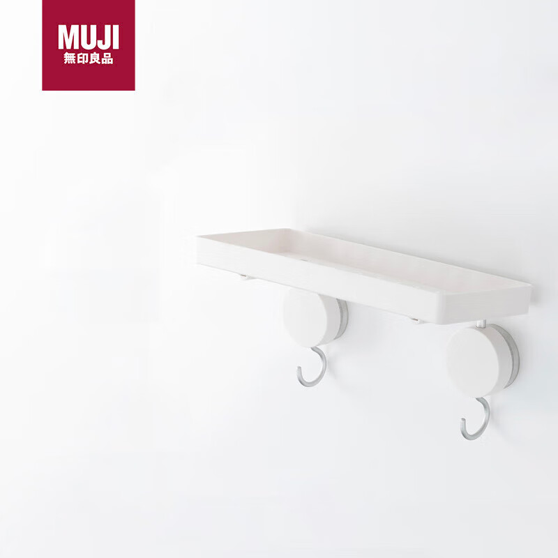無印良品 MUJI（無印良品 ）真空吸盘收纳系列 浴室置物架 免打孔壁挂洗漱台厕所吸盘收纳盒