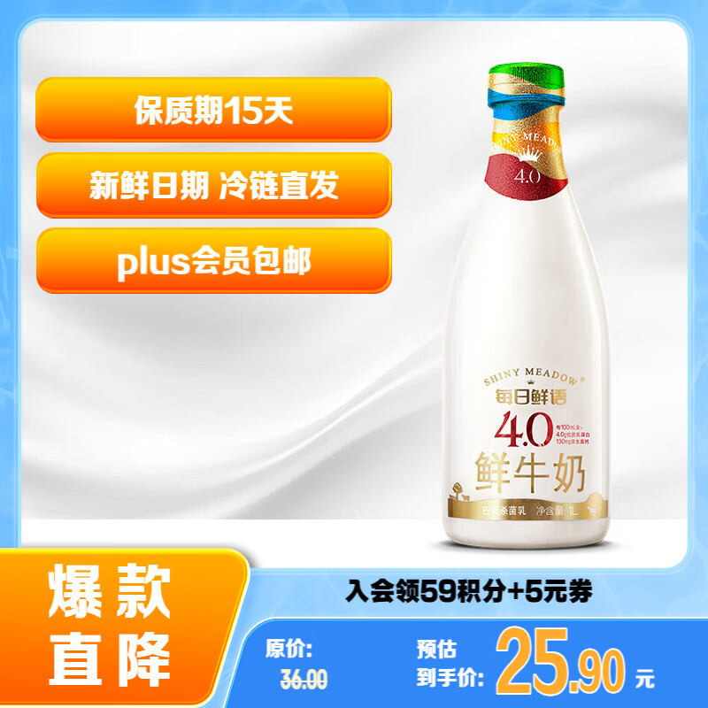 每日鲜语4.0鲜牛奶 1L装 高品质鲜奶巴氏杀菌乳