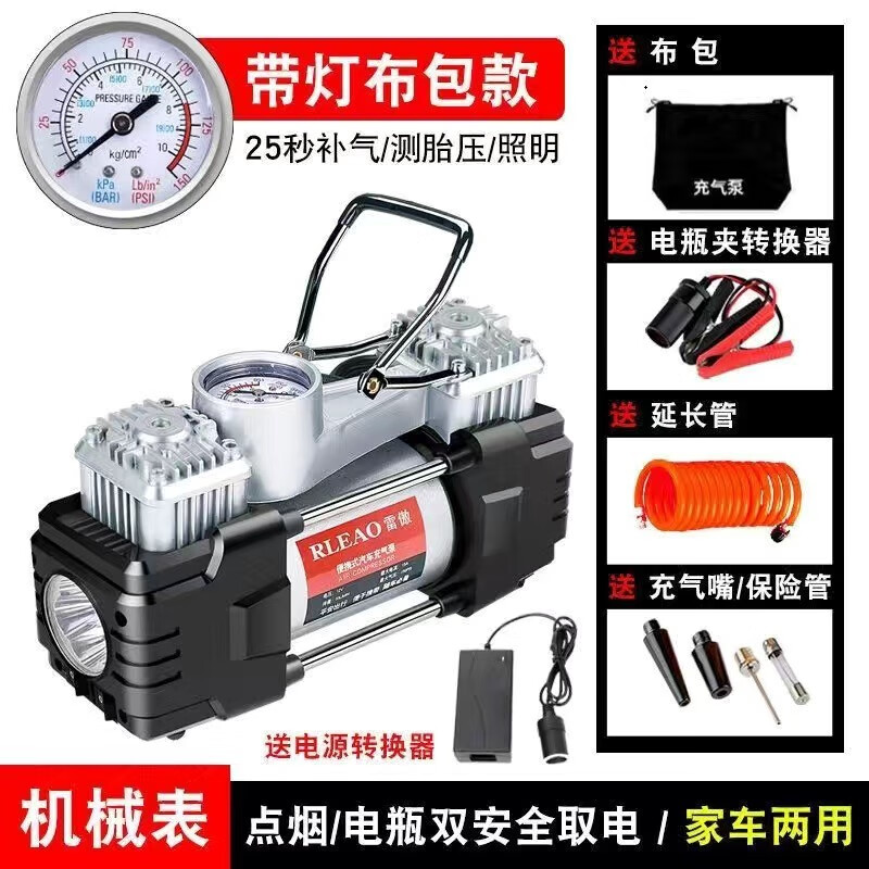 RLEAO 雷傲车载充气泵双缸220V12V高压便携式小轿车大功率汽车家用打气筒泵 家车两用双缸【机械带灯】升级 家车两用