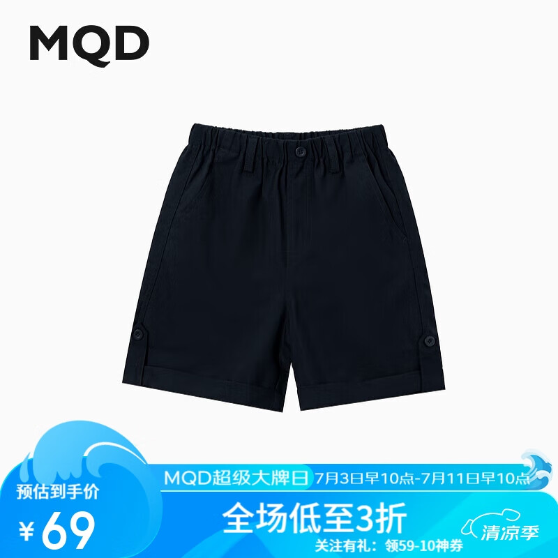 马骑顿（MQD）童装经典男款夏季运动休闲梭织短裤 藏青 140cm