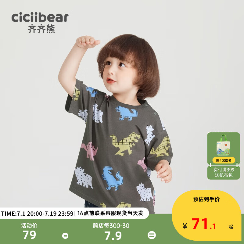 齐齐熊（ciciibear）男童短袖t恤宝宝半袖儿童圆领休闲上衣2024 激流灰 130cm