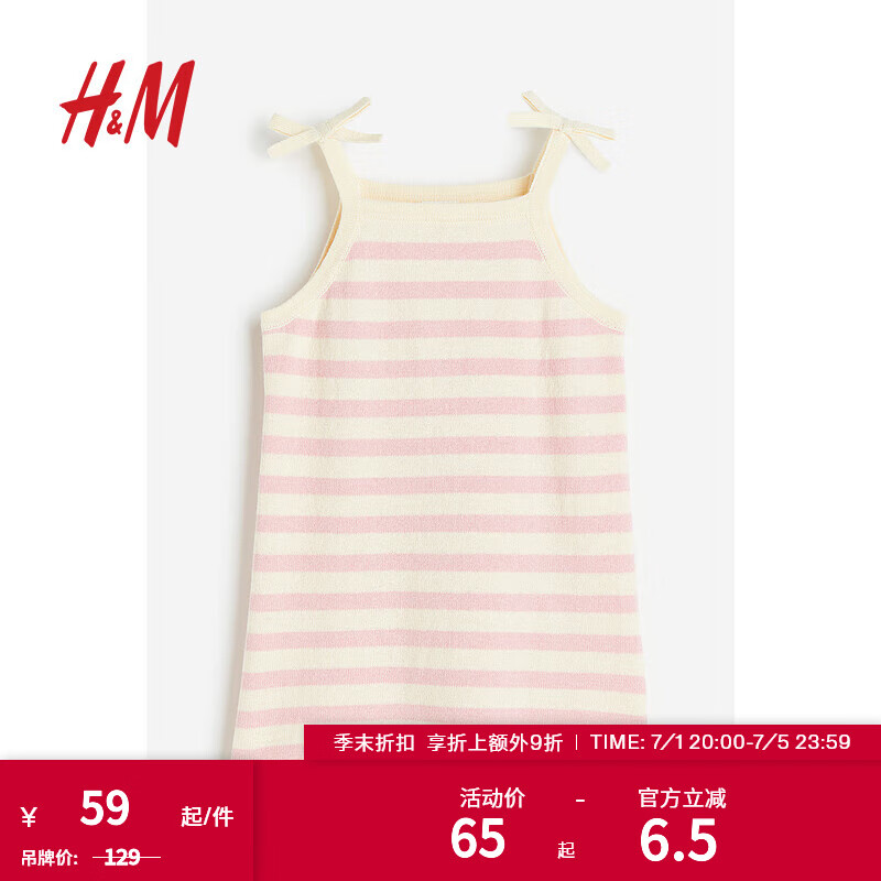 H&M童装女婴幼童裙子夏季甜美洋气无袖针织连衣裙1138093 浅粉红/条纹 110/56