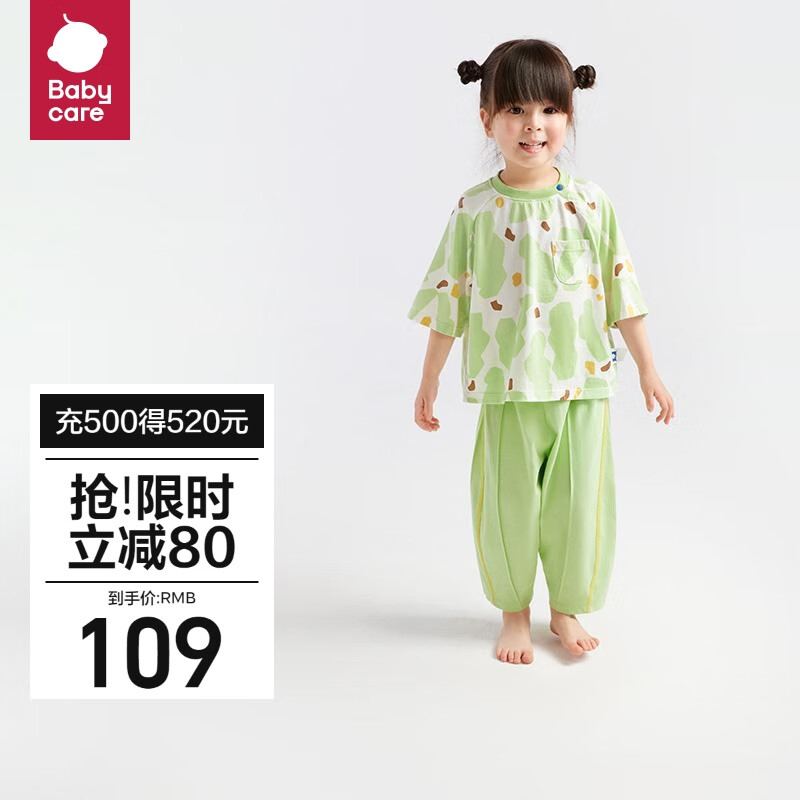 babycare山茶花儿童家居服夏季薄款莫代尔睡衣春秋 扭扭果橄榄绿 120cm 