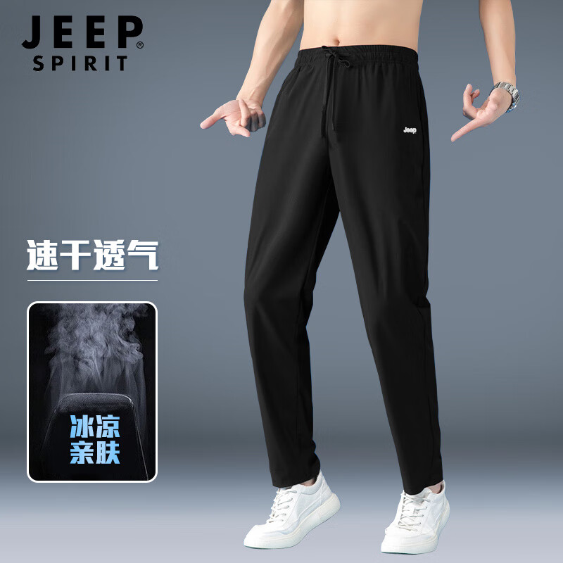 Jeep运动裤男夏季透气速干休闲裤男舒适冰丝裤男直筒裤子男 2158 L