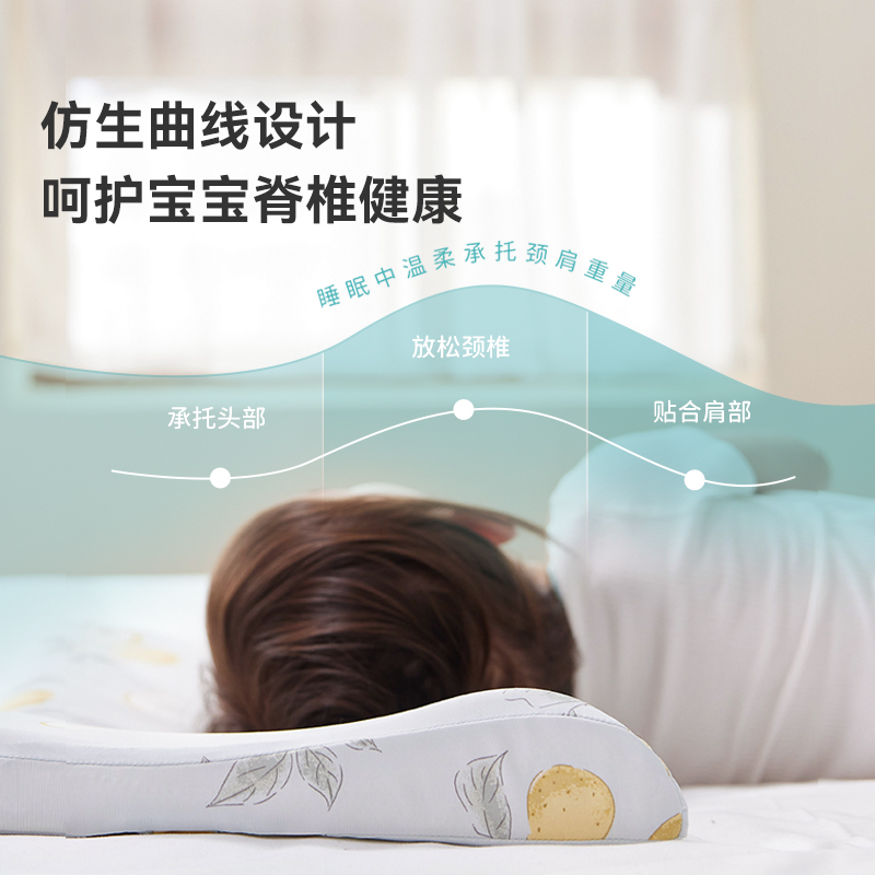 ibaby婴儿枕头夏季凉感恒温可水洗乳胶枕1-6岁护头宝宝儿童定型枕