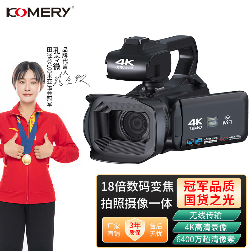 komery 全新RX200手持式专业4K高清DV摄像机拍照摄防抖一体机会议婚庆短视频家用摄像机 黑色 套餐四