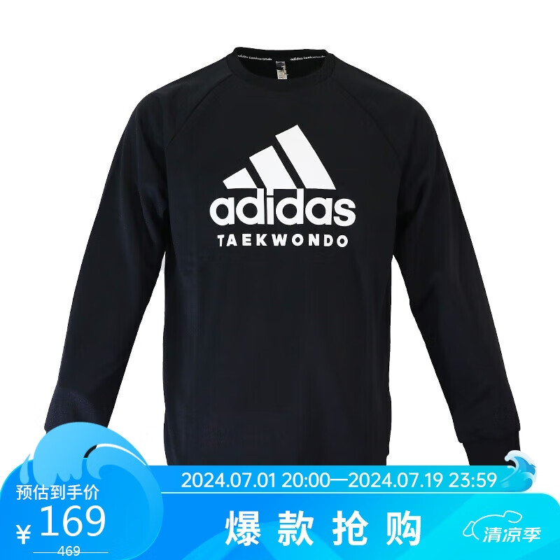 阿迪达斯 （adidas）卫衣男春季休闲长袖外套跑步宽松运动服 黑白（涤纶） XL 