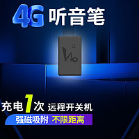 玛萨琪4G听音笔听音专业高清降噪远距离听音器追踪器设备便携GPS即时传输超长待机 升级续航版:实时听音+远程开关