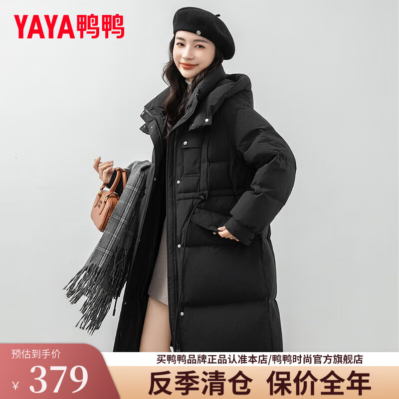 鸭鸭（YAYA）羽绒服2024冬季女中长款连帽简约百搭显瘦收腰保暖外套XH 黑色 160/84A(M)