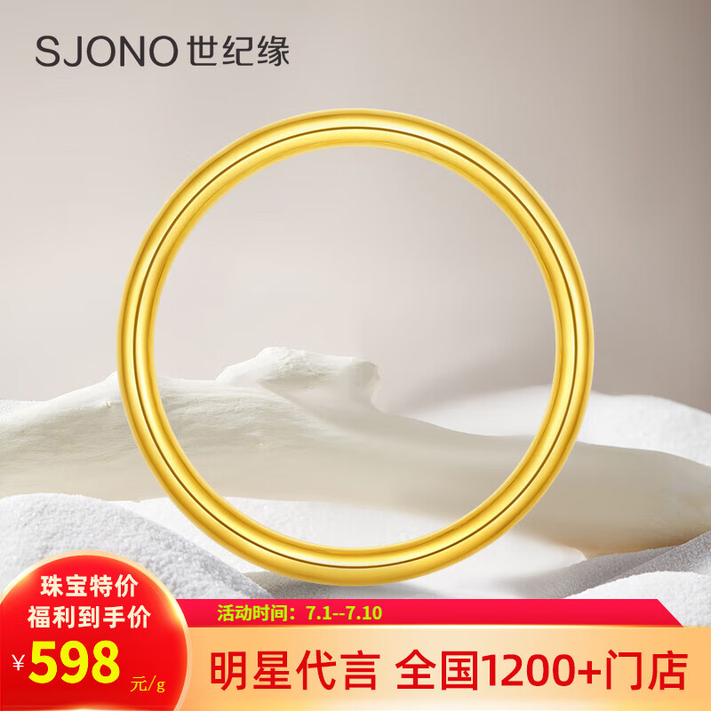 世纪缘 黄金宽版光圈手镯 足金999显大素圈空心款送长辈女友生日礼物 【圈号58】定制克重多退少补 20g