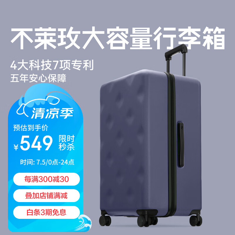 不莱玫大容量行李箱女拉杆箱男密码箱旅行箱登机箱 紫灰色 26英寸plus 26英寸 Plus特色加厚加深大幅扩容