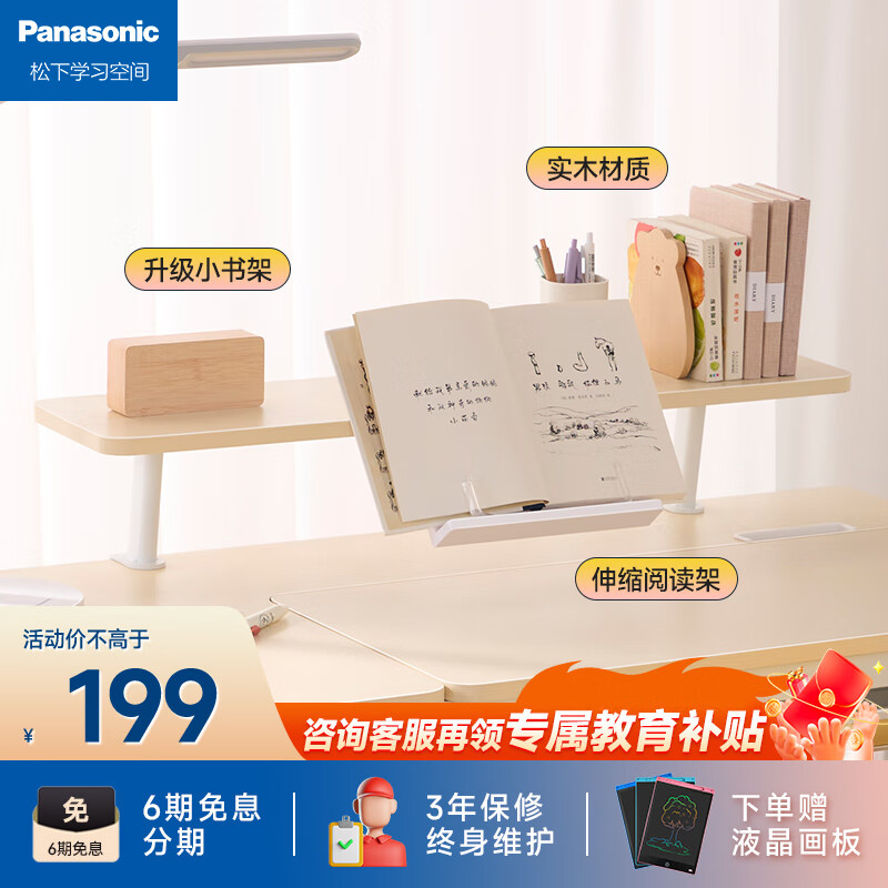 松下（Panasonic）儿童学习桌椅护眼套装可升降写字桌小孩作业桌小儿童书桌椅 小书架