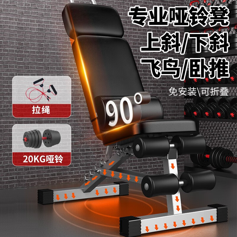 羽豪哑铃凳多功能仰卧板家用锻炼椅子折叠平板卧推飞鸟凳器材 升级款+【拉绳+20kg哑铃】
