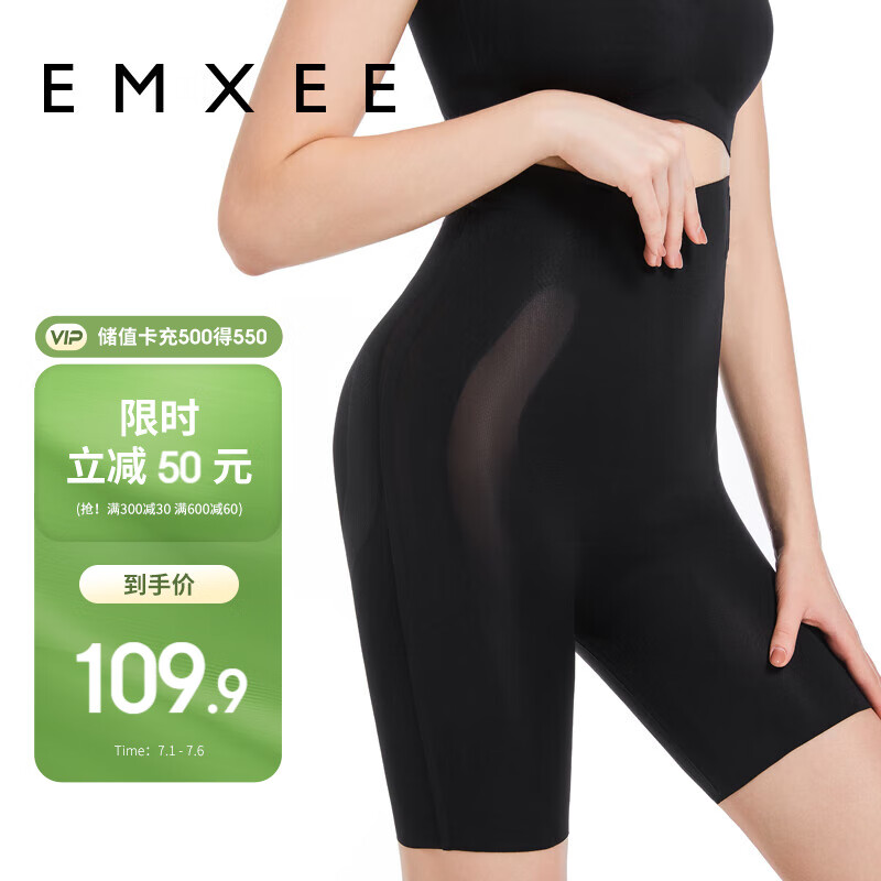 嫚熙（EMXEE）收腹提臀裤强力收腹收小肚子高腰提臀裤产后束腰塑身衣裤 XL