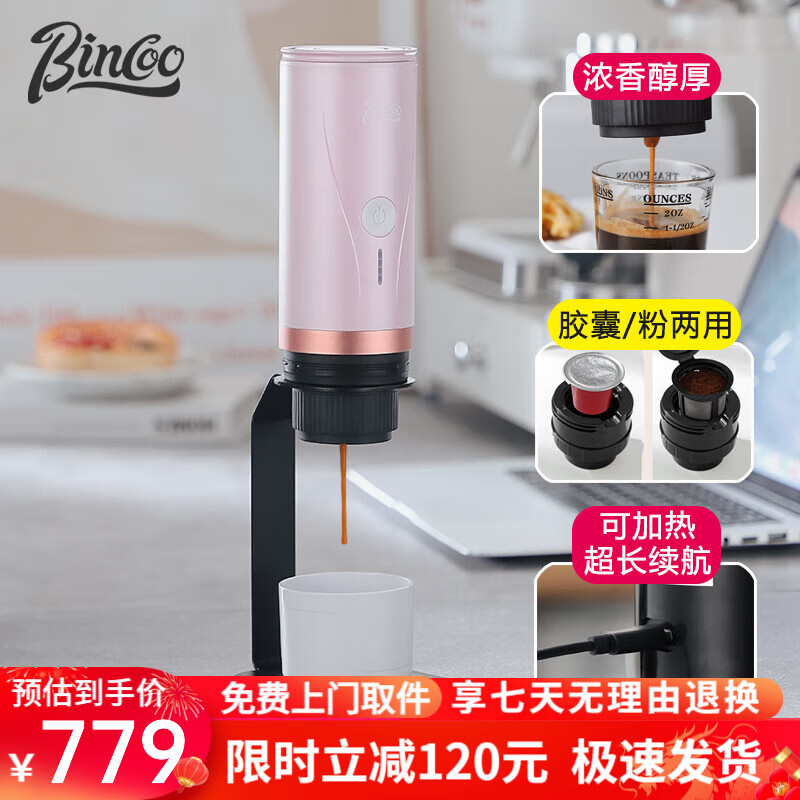 Bincoo便携式咖啡机电动意式咖啡粉萃取车载浓缩胶囊咖啡机户外手冲杯 【升级可加热款】粉色+支架
