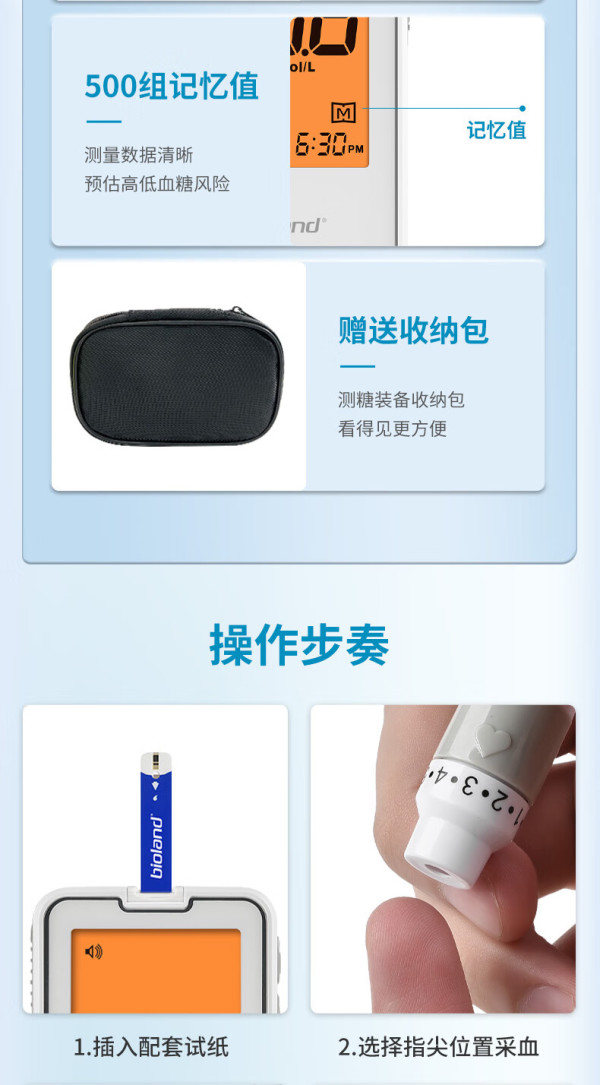 国补7折：爱奥乐 bioland 血糖仪家用糖尿病测血糖仪器试纸G-425-2 +100试纸