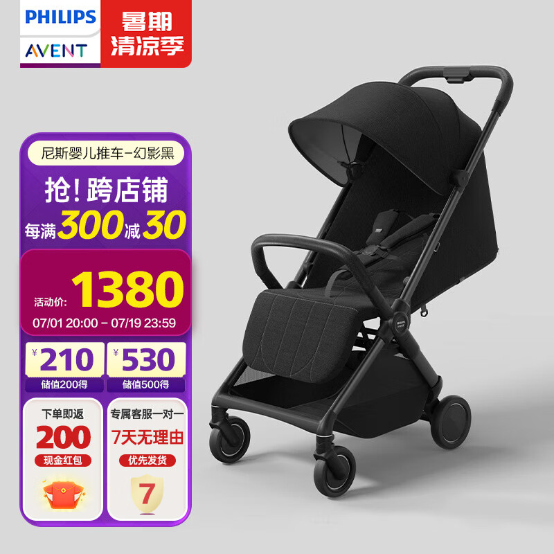 新安怡（AVENT）尼斯高景观儿童推车0-4岁通用轻便折叠可坐可躺减震 幻影黑