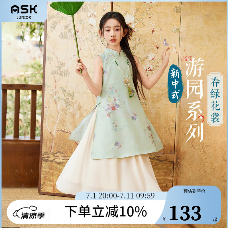 ASK JUNIOR女童表演国风套装夏季儿童薄款新中式背心连衣裙+马面裙两件套 绿色 170