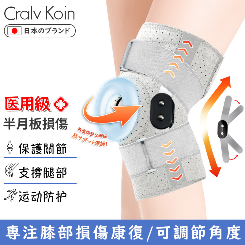 CRALVKOIN日本运动护膝保暖关节炎半月板损伤积液夏季透气专业跑步登山护具