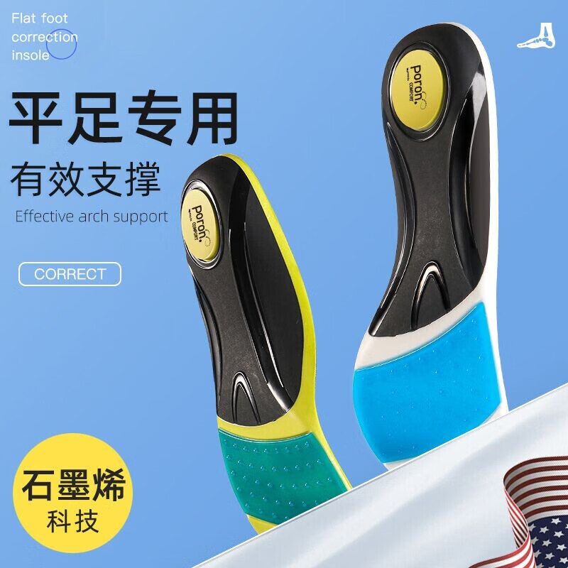 迈高乐  石墨烯扁平足矫正鞋垫足弓支撑垫塌陷支撑足外翻偏平底足矫正 强支撑【中重度扁平足】 39-40 强支撑-石墨烯【中重度扁平足】