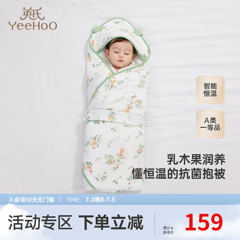 英氏（YEEHOO）婴童包被秋季初生婴儿包单5A抗菌新生婴儿包被保暖2024 春浔山野-四季款18-22℃ 90x90cm