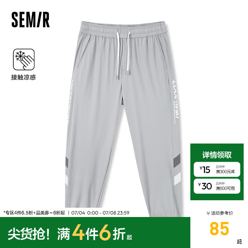 森马（Semir）休闲裤男夏季凉感宽松束脚裤抽绳时尚字母印花长裤潮流 浅灰20006 185/94B/XXXL