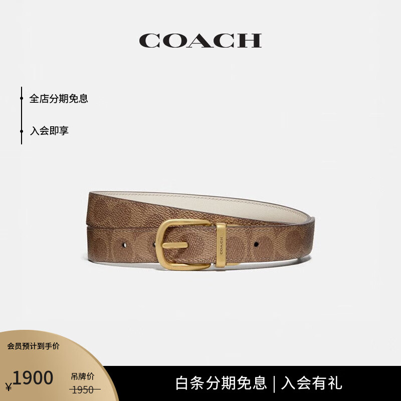 蔻驰（COACH）女士HARNESS带扣双面腰带皮带 B4/粉笔白色 棕黄色（XS）