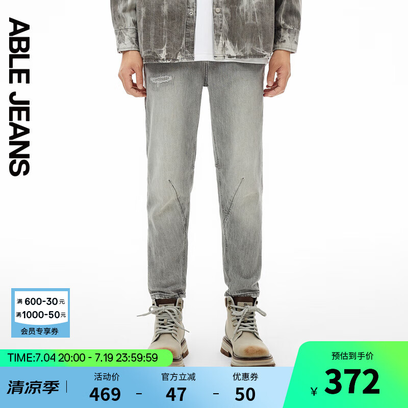 ABLE JEANS【立体锥形裤】经典时尚复古磨损洗水牛仔裤701104 烟灰 28/30