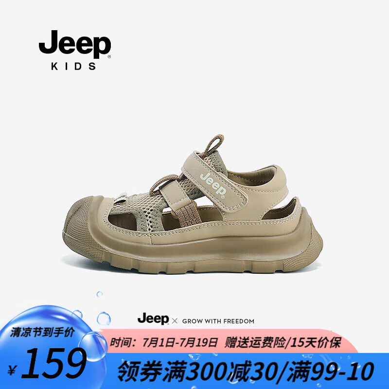 Jeep儿童鞋子中大童夏季沙滩鞋男宝防滑2024男童运动凉鞋包头 卡其 34码 鞋内长约22.2cm