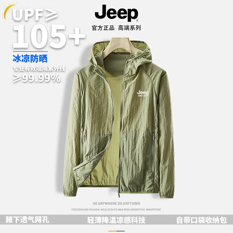 吉普（JEEP）UPF105+自带收纳风感波粒防晒衣男女皮肤衣透气钓鱼服防紫外线 军绿色 2XL