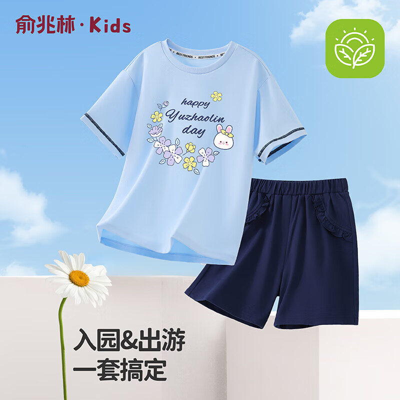 俞兆林（YUZHAOLIN）女童短袖套装儿童套装轻薄透气中大童短袖短裤两件套女孩夏季套装 冰晶蓝 110
