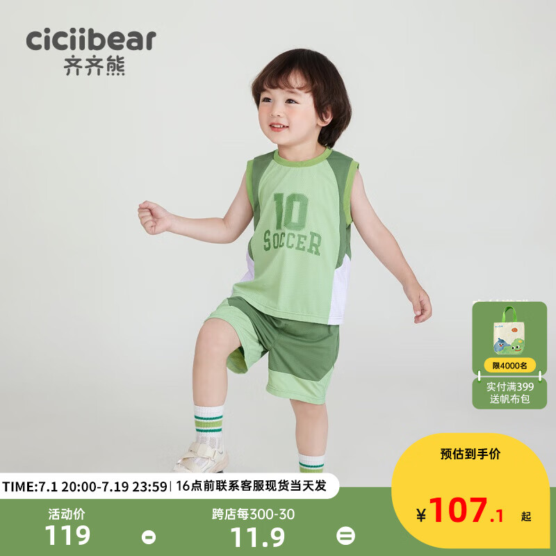 齐齐熊（ciciibear）男童背心套装夏装儿童篮球服夏季2024男宝宝 森林绿 130cm