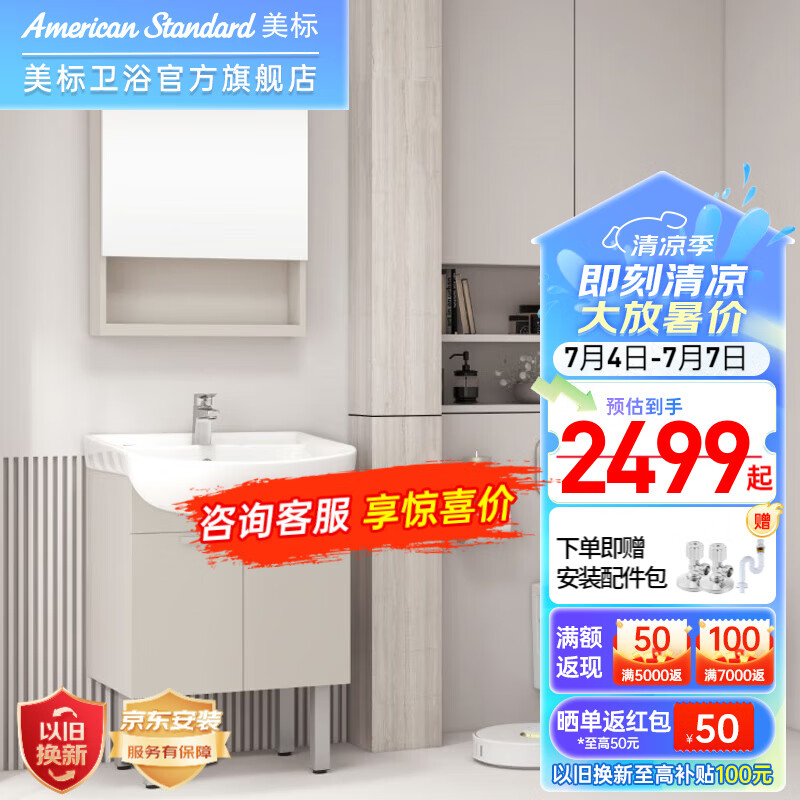 美标肤感咖色实木浴室柜陶瓷大肚盆一体盆洗手盆柜60cm阳台柜可挂墙 浴室柜+精铜龙头+55cm镜柜 60cm