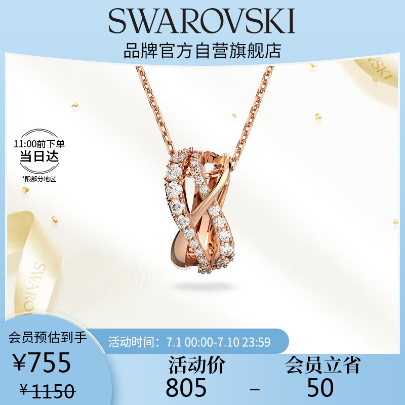 施华洛世奇（SWAROVSKI）HYPERBOLA 项链女士项链女5620549