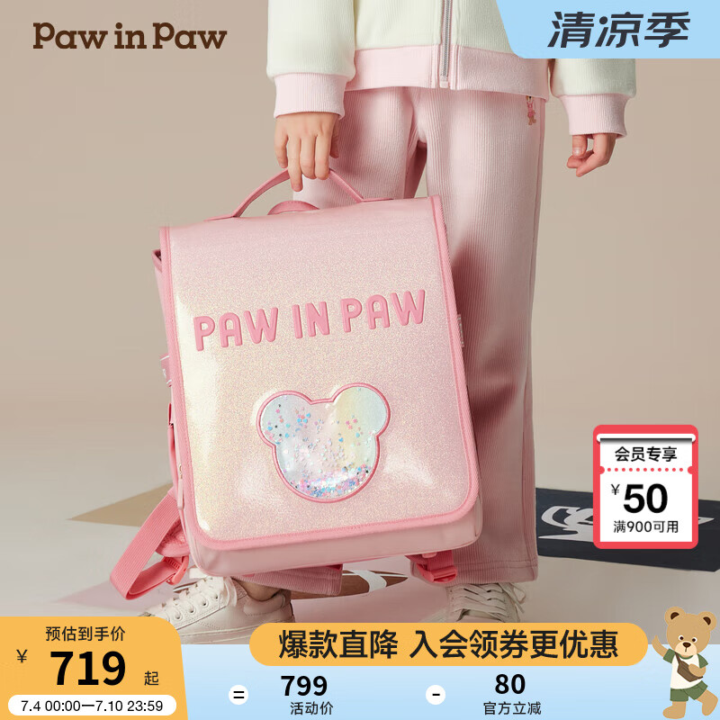 PawinPaw卡通小熊童装2024年秋冬女童细闪光泽书包双肩包 Pink粉红色/25 FRE