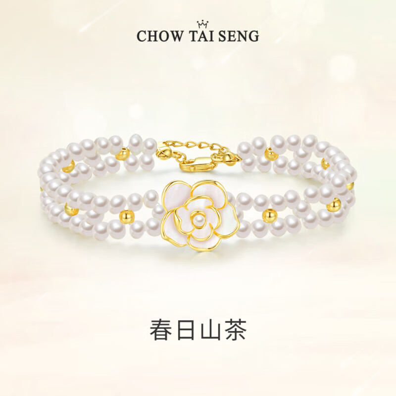 周大生（CHOW TAI SENG）山茶花手链轻奢小众手饰双层珍珠手串
