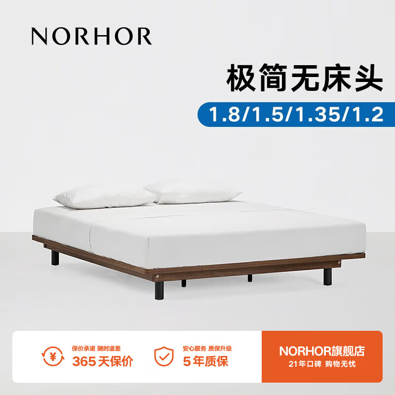 NORHOR北欧表情/中古包豪斯/岛屿无床头床/平台齐边双人床/悬浮床  1200mm*2000mm框架结构