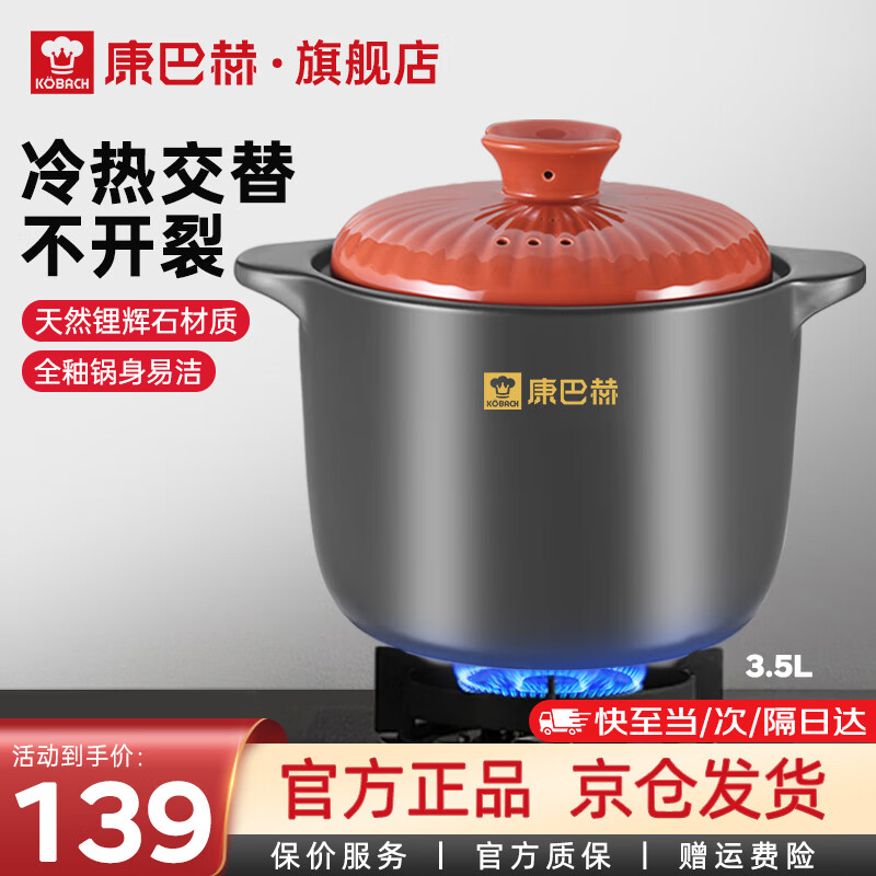 康巴赫（KBH）砂锅煮炖焖煨熬陶瓷煲煎中药锅耐高温不开裂养生汤煲电陶炉燃气灶 中号 3.5L