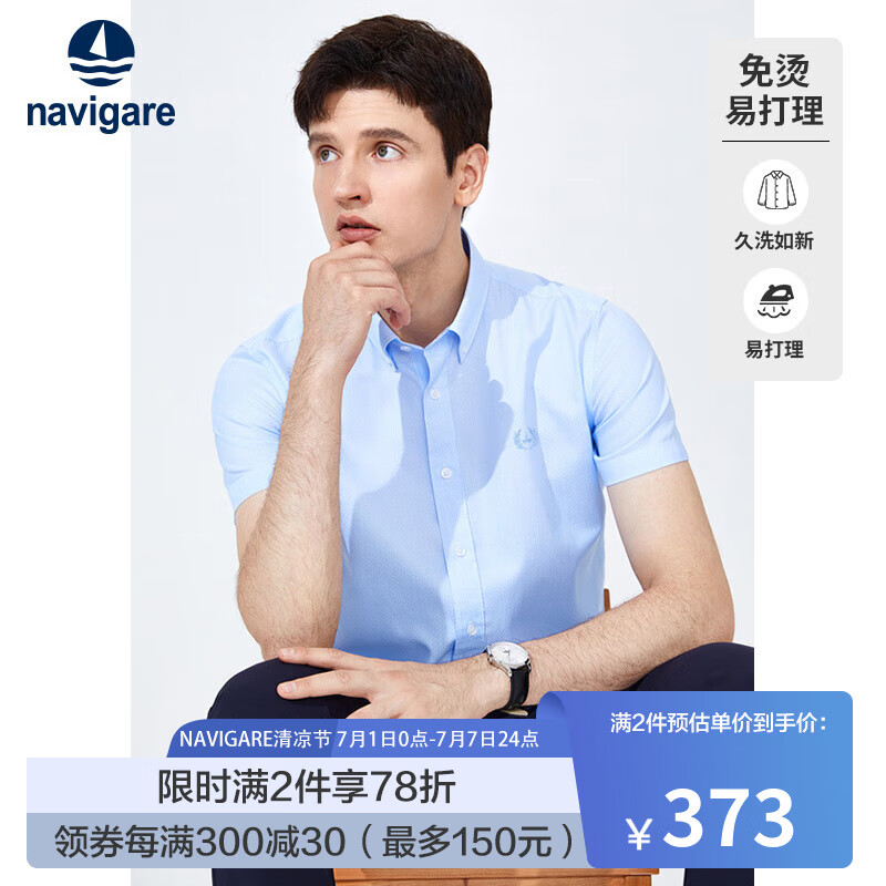 Navigare【免烫】意大利小帆船男士短袖衬衫夏季蓝色休闲条纹衬衣男 蔚蓝/白